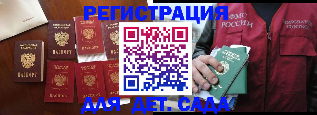 прописка для военкомата в Чегеме