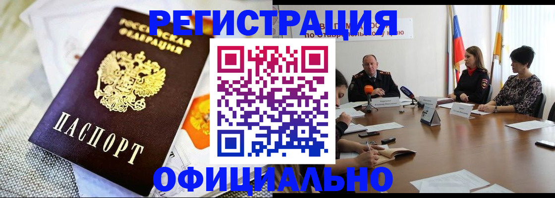 прописка в квартире в Чегеме