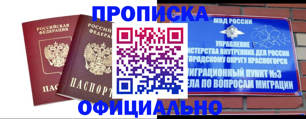 временная регистрация адрес в Чегеме
